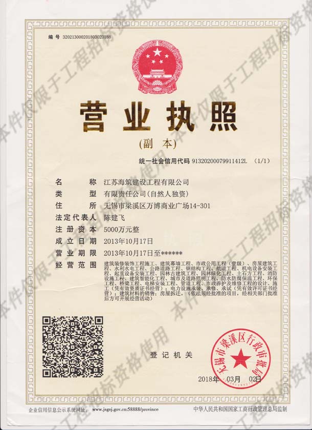 营业执照